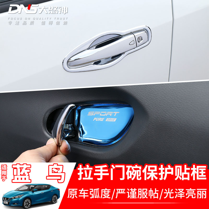 Special 16-21 new bluebird car inside and outside door bowl plaque decoration with handle decoration frame door handle post-retrofit