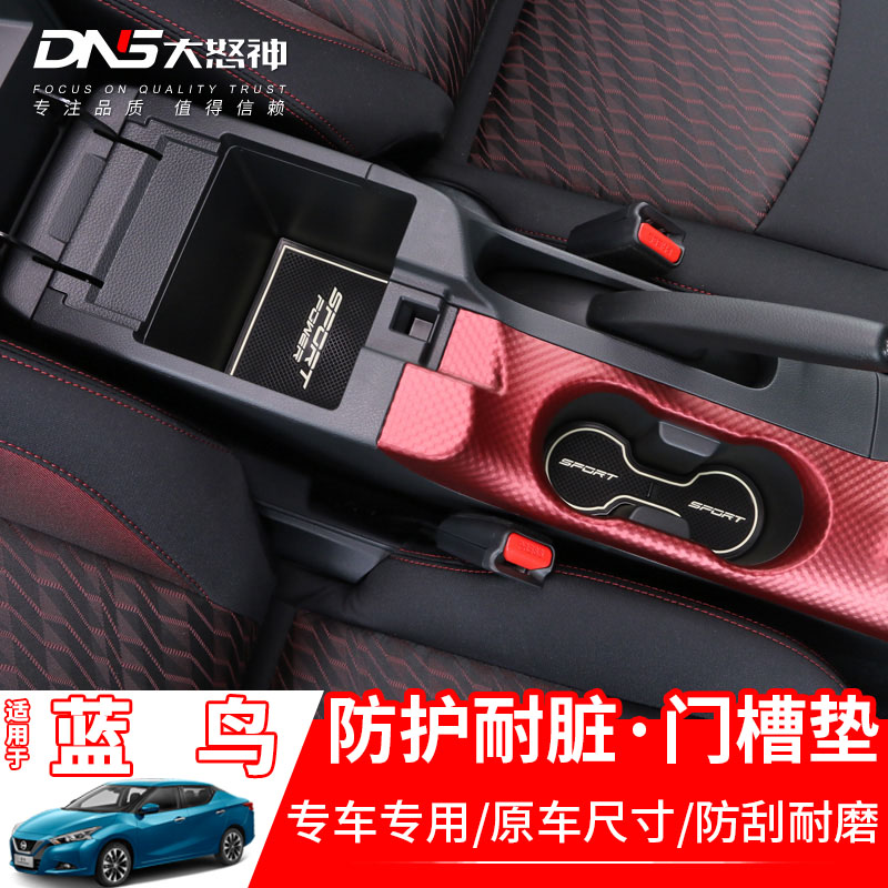 Dedicated to the 2021 new Bluebird car supplies center control door slot pad water cup 19 non-slip pad storage interior modification