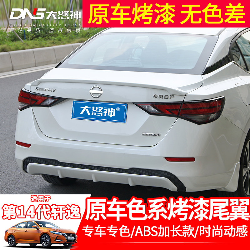 2021 paragraphs 14th Degeneration Fugitive Tail Flow Light Retrofit Dedicated Sports for 22 years New Sylphy Decorative Automotive Supplies