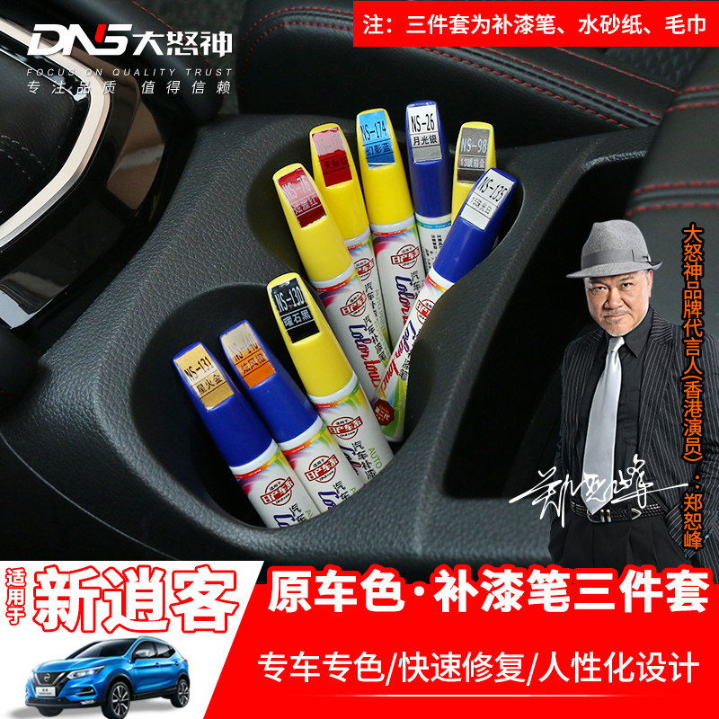 2021 new Qashless Supplement Lacquer Pen Paint Pearl White Pearlescent Silver Color Point Paint Scratches Quick Repair Spray Paint 22
