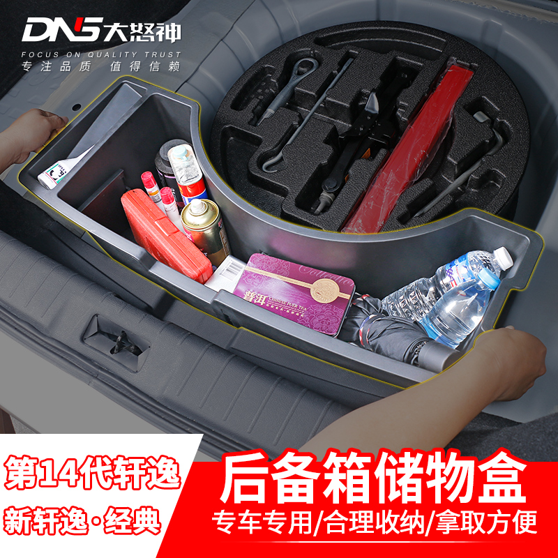 Dedicated to 2021 Xuan Comfort Trunk storage box 14th décor decoration New Sylphy Classic accommodating cart Nets