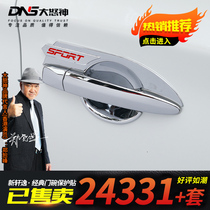 Special Nissan 21 new Xuanyi classic door wrist door handle stickers 12 Xuanyi outer door bowl handle modification 19