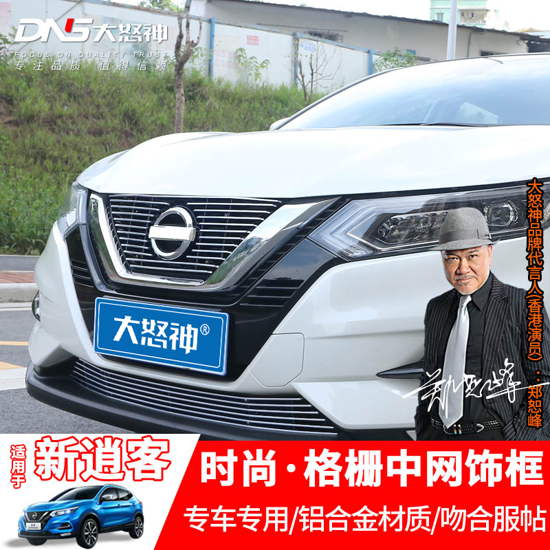Air intake grille mesh trim is specially used for 2021 new Xiao Ke auto parts to change decorative frame sequin protection 16
