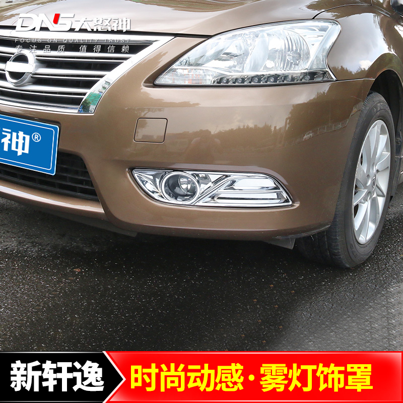 Dedicated to 2021 Xuanyi classic front and rear fog lamp cover 20 new Xuanyi car supplies decorative frame paste modification