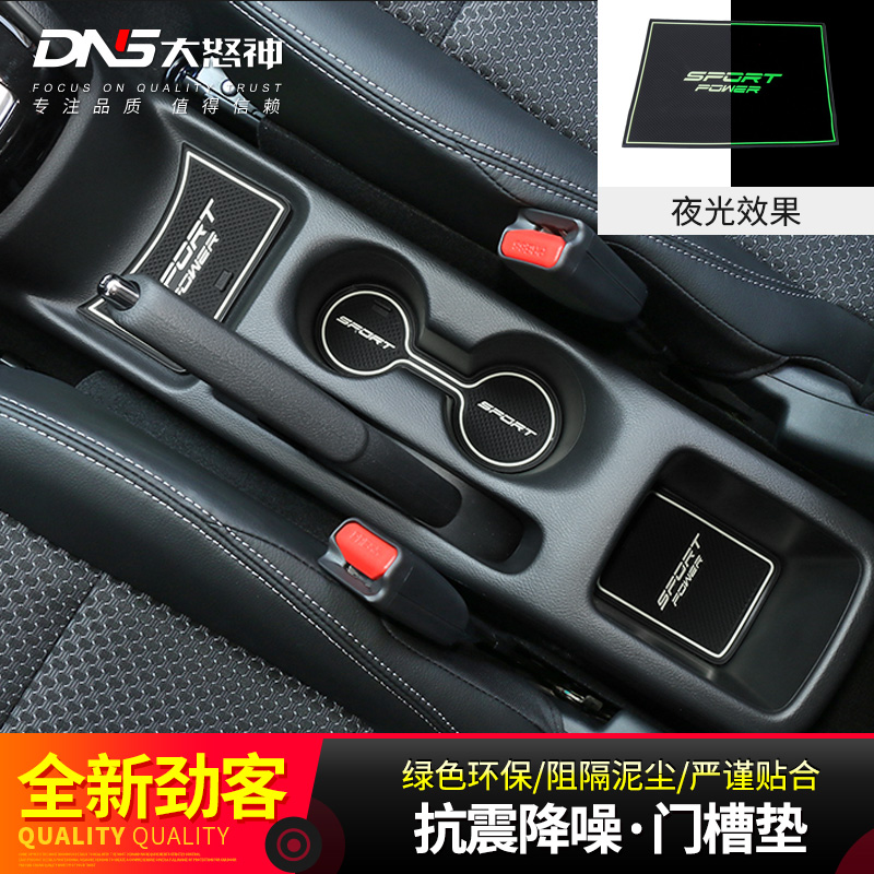 Dedicated to 17-21 models of Jinke central control door slot pad modified water coaster pad non-slip pad storage slot pad car supplies