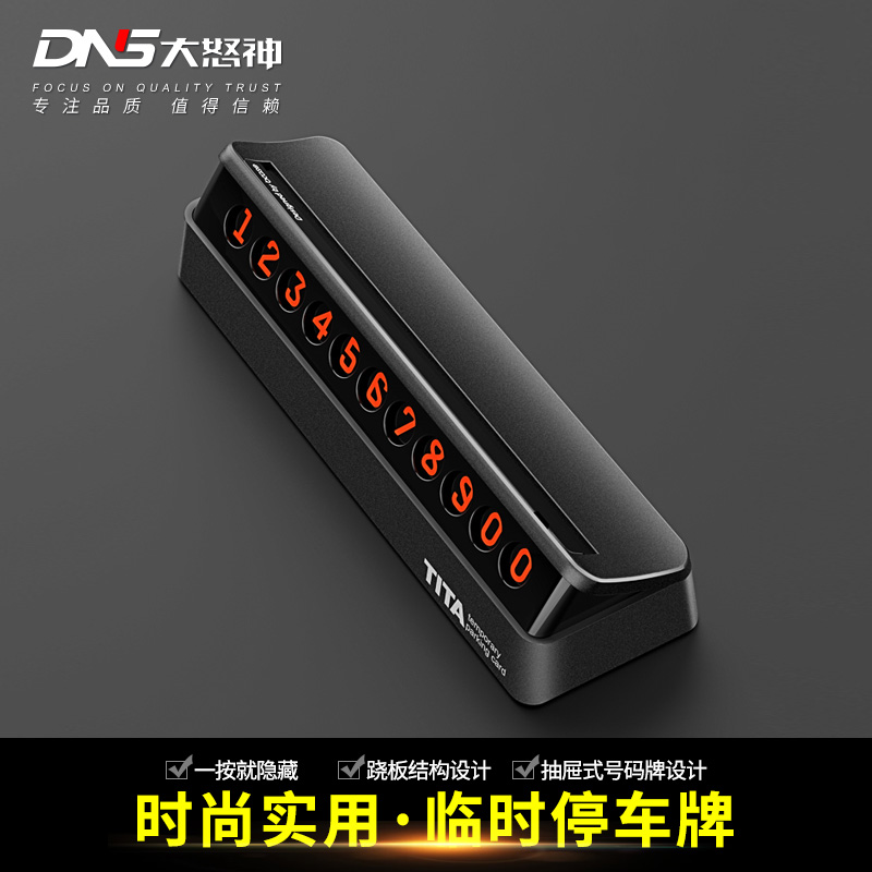 tita car temporary parking signs move phone number zero, creative 3d solid upscale concealed 2021