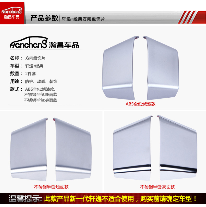 Dành riêng cho tay lái Sylphy Classic sequin 18 miếng dán trang trí Nissan 19 sửa đổi 12 phụ kiện xe hơi Nissan - Ô tô nội thất Accesseries phụ kiện trang trí xe hơi