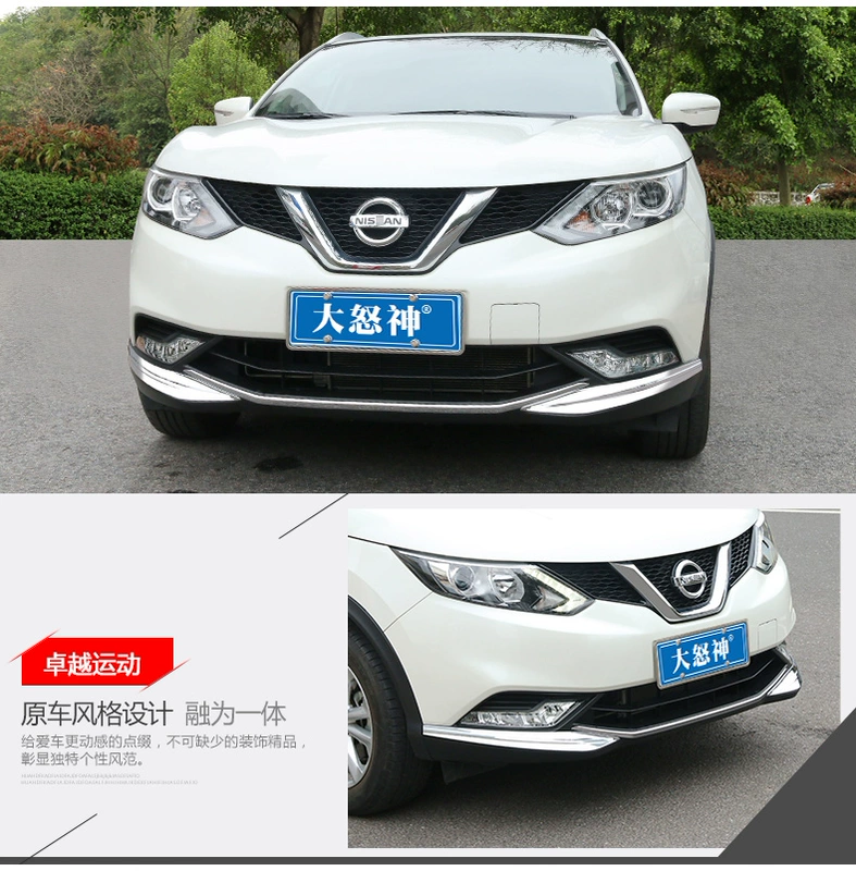 Dành riêng cho 16-18 mới Qashqai góc trước trang trí cản trước 17 bộ phận sửa đổi trang trí miếng dán sequin chống va chạm - Phụ kiện chăm sóc mắt