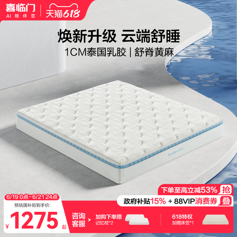 【Yunlang Pro】Xilinmen Official Home Master Bedroom Mattress, Firm Jute Latex Pocket Spring Mattress