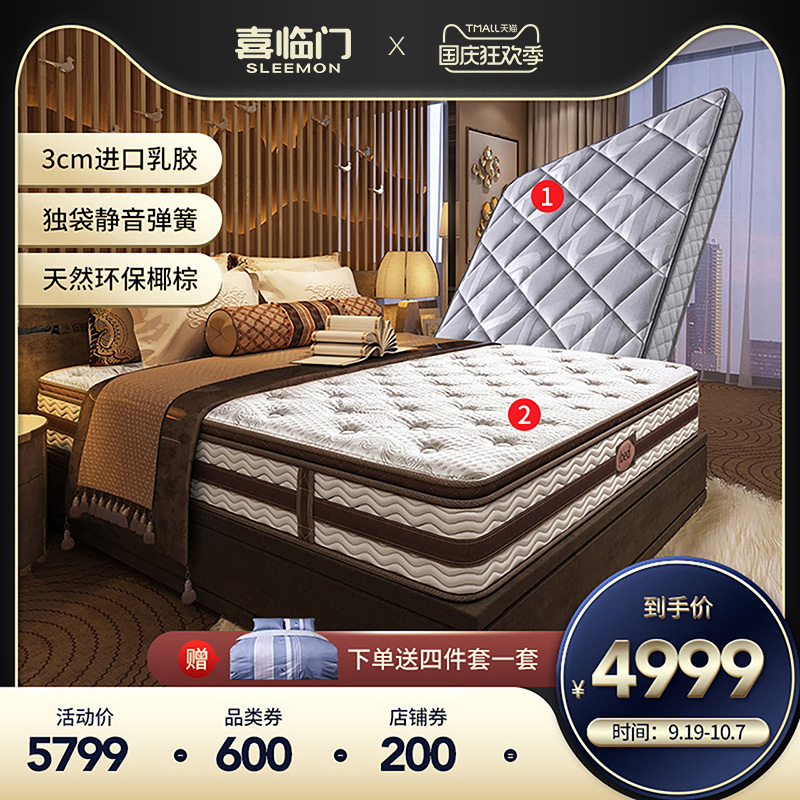 Xi Linmen Shuman 1 8*2m Yi Ran 1 5*2m children's mattress primary and secondary mattress combination package