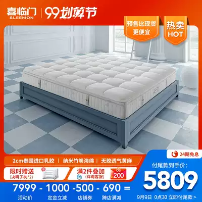 Xia Linmen official flagship store mattress natural imported latex seven zone single bag spring Simmons Angel Long White