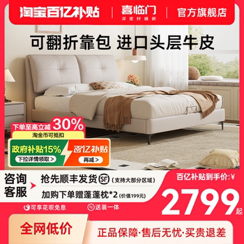 政府补贴喜临门真皮床现代简约大象耳朵双人卧室齐边大床 云图pro