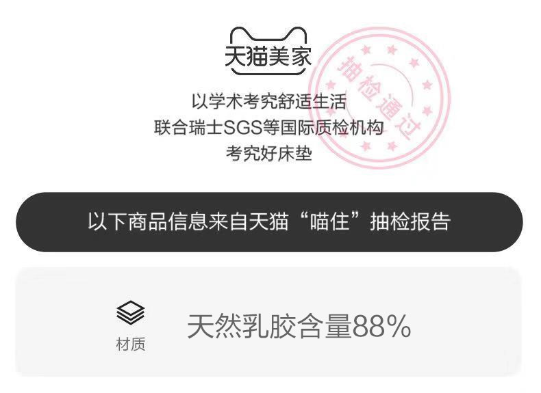 喜临门 天然乳胶+独立袋装弹簧 椰棕床垫 4D磁悬浮软 1.5*1.9m*24cm 图4