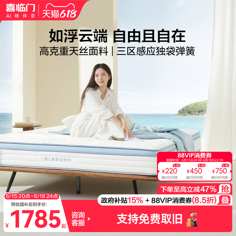 【Yunlang M1】Xilinmen Master Bedroom Double Memory Foam Sponge Comfortable Spine-Supporting Three-Zone Pocket Spring Mattress H 【Yunlang M1】Xilinmen Master Bedroom Double Memory Foam Sponge Comfortable Spine-Supporting Three-Zone Pocket Spring Mattress H