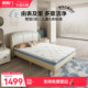 Xilinmen Youth and Children's Room Jute Shuji Children's Mattress Nolan 8H Upgraded Version H