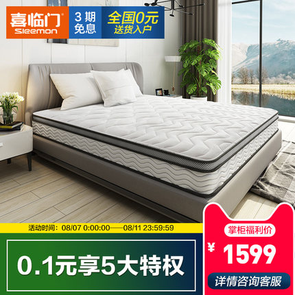 目前看来喜临门床垫怎么样，质量很差是真的吗