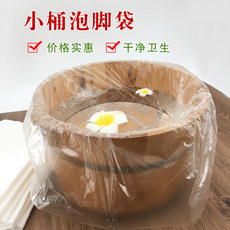 Ноги мешки ванной Устранимый мешок для