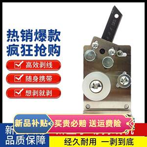 New Manual Wire Stripping Machine, Waste Wire Peeling Machine, Cable Copper Wire Stripping Tool, Portable Peeling Machine