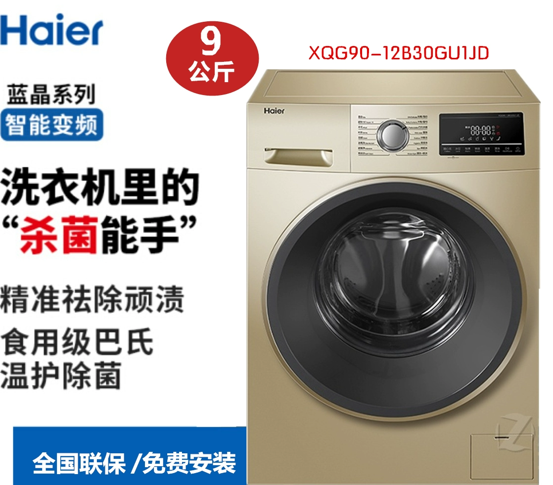 Haier Haier XQG90-12B30GU1JD Máy giặt trống chuyển đổi tần số tự động 9 kg thanh trùng - May giặt