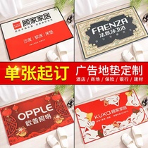 Company Opening Promotional Event Gift Entry Doormat Gift to print Print Advertising Ground Mat Rug Custom Logo