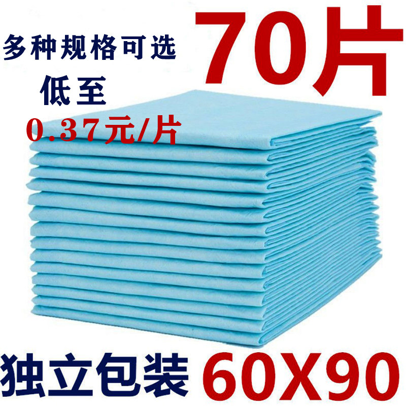 Anecdotal cushion postpartum 60 x 90 Care cushion Female menstrual month Disposable Monthly Child BABY SEPAL MATTRESS 33X45