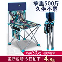 Outdoor folding chair portable stool fishing chair thickened fine art writing small matzah bench camping beach