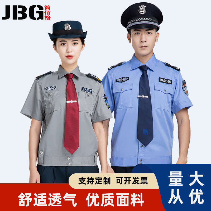 夏用警備員制服スーツ、長袖・半袖シャツ、春秋用メンズ夏シャツ、警備員作業服スーツ