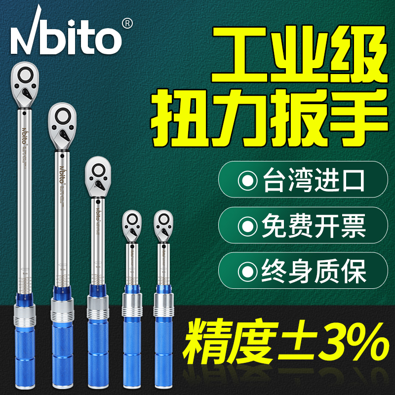 Torque Wrench, High-Precision Preset Adjustable Kilogram Force Torque Wrench, Spark Plug, Bicycle, Imported from Taiwan