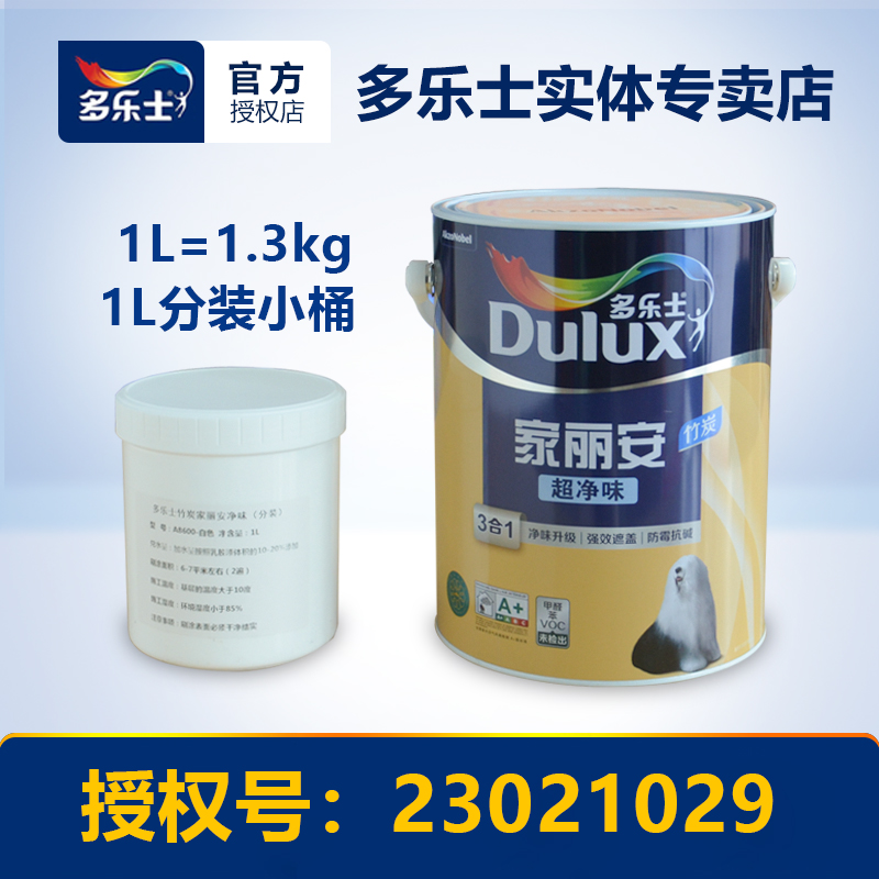 Deli latex paint vats are packed with 1 3KG 1L refinish paint indoor wall color bamboo charcoal Jialian net taste