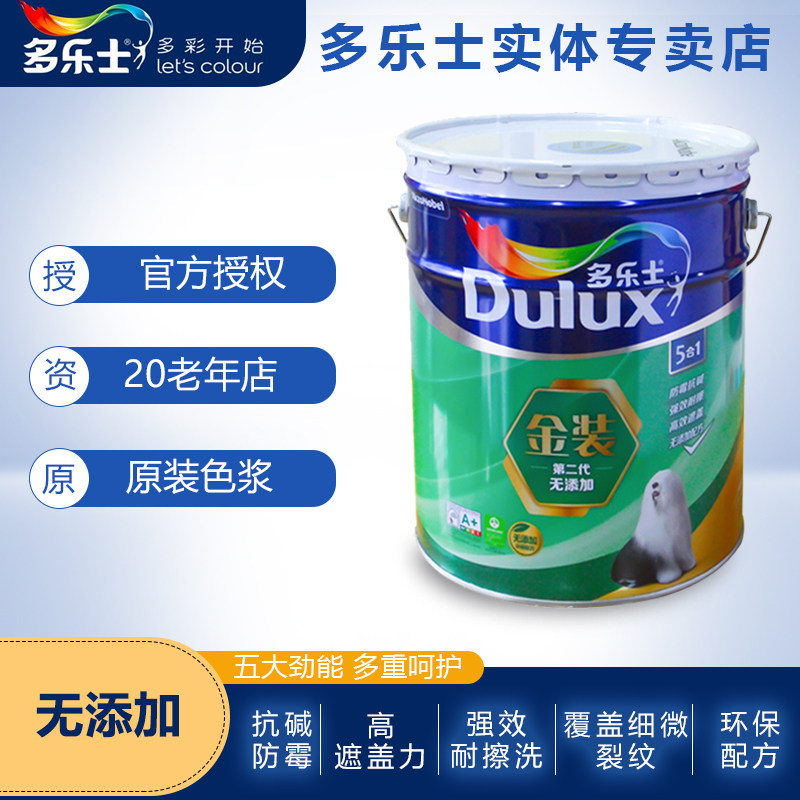 Tory Gold Dress Bamboo Charcoal No Add 2 Generation Five All-in-one Wall Paint Indoor eco-friendly Emulsion Paint Chengdu Special Offer