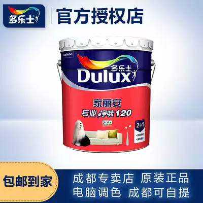 Deli Kia Li'an professional Net flavor 120 wall paint 18L two-in-one interior wall latex paint 5L Chengdu store