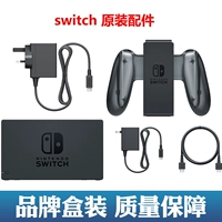 Новый оригинальный аксессуаров Switch Base Line Line Line Line Grip Power Finest Rennian Original