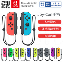  Nintendo Nintendo Switch NX NS Joy-Con Left and right handles Double handles Red blue and gray