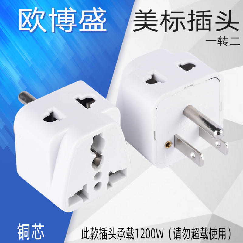 US standard switch plug tour socket Taiwan Thailand Philippines Mexico, Brazil Saipban