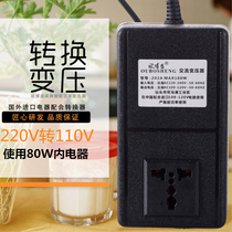 220V to 110V voltage power supply converter Japan American electrical appliance converter socket Obson 202A transformer