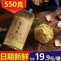 Ginger powder Edible premium 550g pure ginger powder Old dry ginger powder Brewed Yunnan small yellow ginger powder