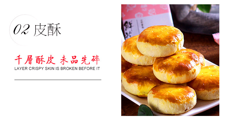 正宗云南特产 玫瑰鲜花饼 30g*10枚*2盒 图3