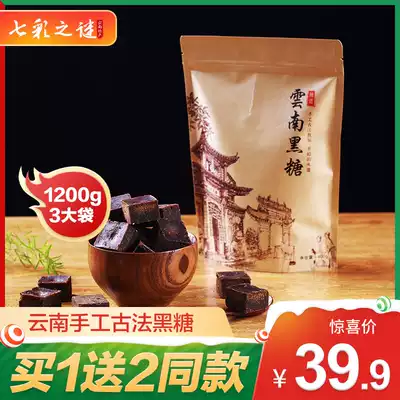 (Buy 1 get 2) Yunnan brown sugar ginger tea black sugar ginger juice pure sugar cane handmade soil Brown Sugar Aunt conditioning