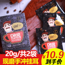 Yunnan Italian-style special grinding hand-washing ear coffee espresso black coffee powder hanging filter cold extraction