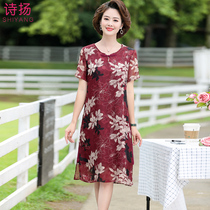 Middle-aged female temperament cheongsam mother summer dress chiffon dress middle-aged and old size skirt mother-in-law wedding dress