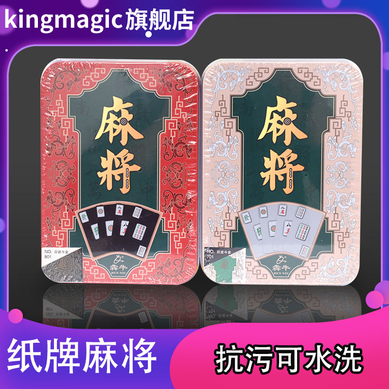 Paper Mahjong Poker 136 sheets Mahjong Thickened Waterproof Home Plastic PVC Portable Mini Little Mahjong Long Card