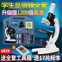 Childrens microscope 1200 times high-power primary and secondary school students mini portable biological professional testing science experiment set