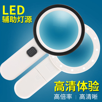 Magnifying glass HD 30 times with LED light Handheld optical childrens students with elderly reading identification and maintenance elderly magnifying glass HD expansion mirror