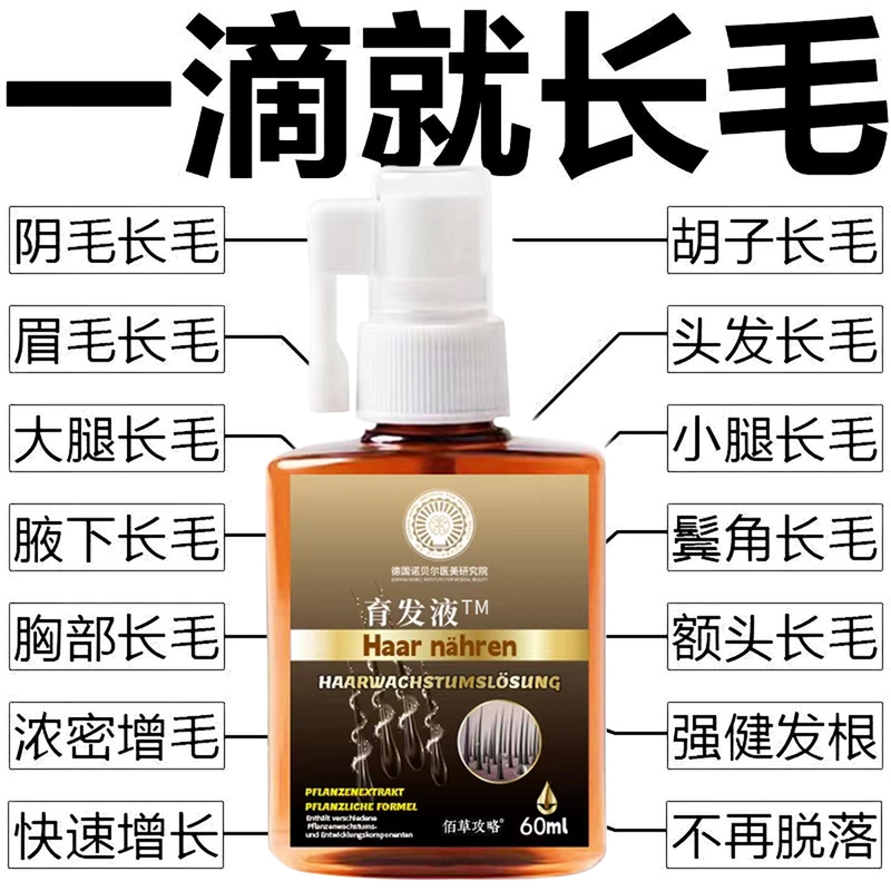 [Official Hong Kong Product] Anti-Hair Loss Cream Growth Serum Rapid Hair Growth Essence Anti-Hair Loss for Men and Women