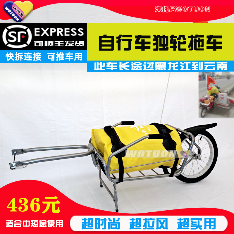 Wotuon Outdoor Camping Bicycle Single-Wheel Trailer Unicycle Cart Mountain Hanging Cargo Cart Table Board Picnic Camping Dining Wotuon Outdoor Camping Bicycle Single-Wheel Trailer Unicycle Cart Mountain Hanging Cargo Cart Table Board Picnic Camping Dining