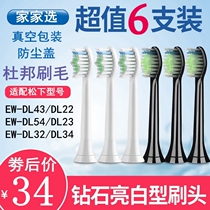Home Electors adapt Panasonic electric toothbrush head EW-DL43 EW-DL43 DL22 DL54 DL32 DL32 DL34 DL34