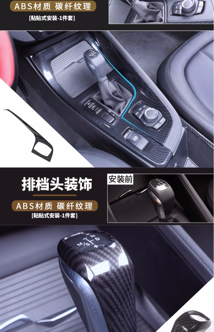 BMW x1 sửa đổi nội thất 16-18 điều khiển trung tâm thiết bị bảo vệ dán trang trí đặc biệt sợi carbon mô hình ô tô cung cấp - Ô tô nội thất Accesseries trang trí taplo ô tô