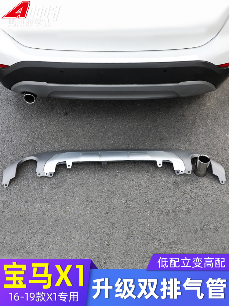 BMW new x1 modified exhaust pipe double tail throat front and rear bumper decoration fake change accessories 19 x1 double exhaust