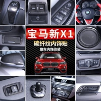 BMW x1 sửa đổi nội thất 16-18 điều khiển trung tâm thiết bị bảo vệ dán trang trí đặc biệt sợi carbon mô hình ô tô cung cấp - Ô tô nội thất Accesseries đệm ghế xe ô tô