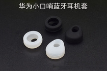 Huawei small whistle accessories Glory headset silicone case am07 Bluetooth headset ear tips Ear cap earbuds